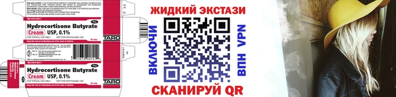 Бутират Butirat цены наркотик Салават