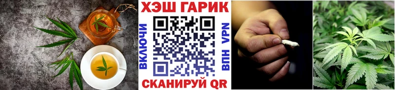 Еда ТГК марихуана Салават
