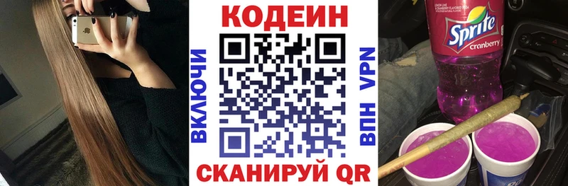 Кодеиновый сироп Lean Purple Drank blacksprut ТОР Салават
