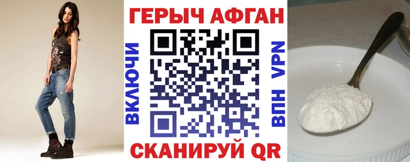 сайты даркнета официальный сайт  Салават  Героин хмурый  купить наркоту 
