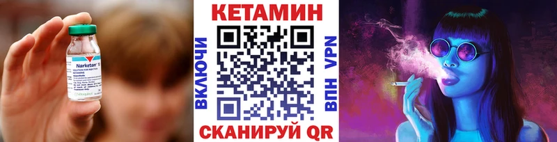 КЕТАМИН VHQ  купить   Салават 