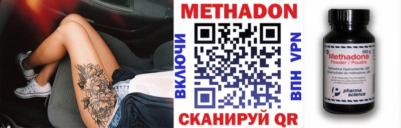 МЕТАДОН methadone  где купить   Салават 