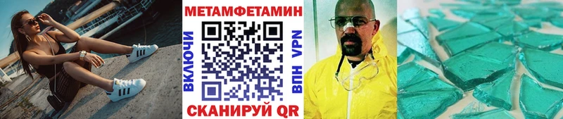 Метамфетамин Декстрометамфетамин 99.9%  хочу наркоту  Салават 